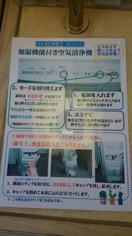 Smile Hotel Nagoya Shinkansenguchi Экстерьер фото